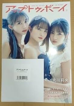 モーニング娘。特集号 テレビぴあ　未読本新品 モーニング娘。特集号 テレビぴあ 未読本新品
